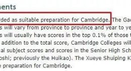 剑桥回应承认中国高考成绩：已经执行数年