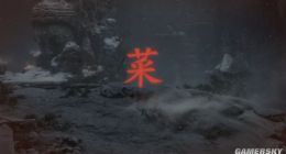 《只狼》MOD将“死”字变成“菜” 菜的抠脚太崩溃