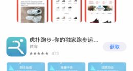 虎扑APP遭全网下架 原因未知