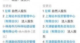 22股东撤出链家 股份平移至贝壳找房