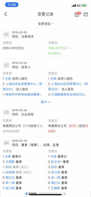 QQ图片20190325113250