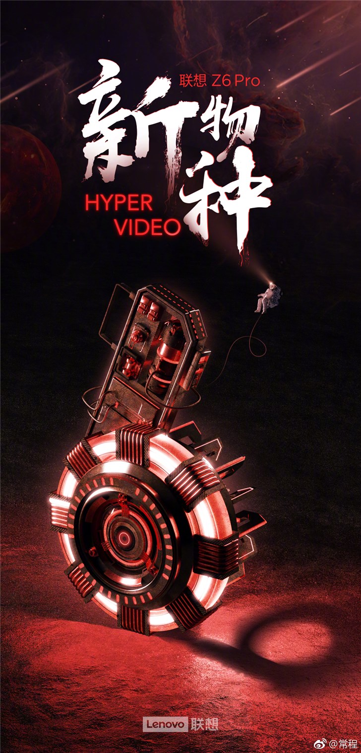 联想常程发布预热海报:Z6 Pro即将到来