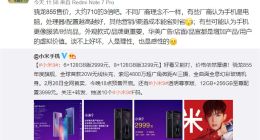 小米潘九堂：骁龙855的售价是710的三倍