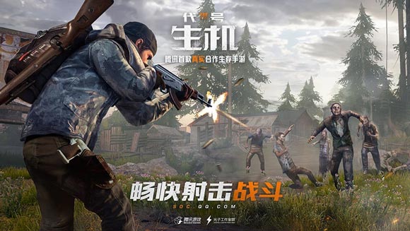 代号生机玩法解析