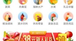 继上海之后 美团买菜在北京推出测试服务站