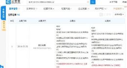 字节跳动全资子公司投资泰洋川禾文化传媒