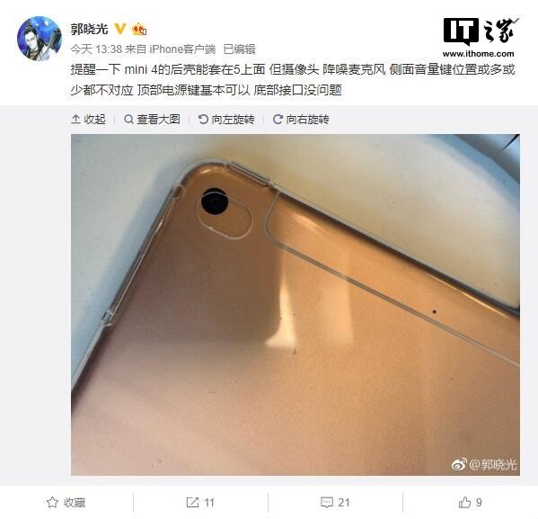 一图了解苹果新iPad mini与4代在外观上的区别