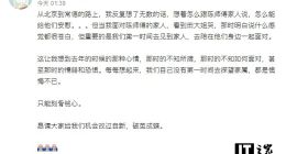 滴滴柳青深夜发文 恳请大家给我们机会改过自新