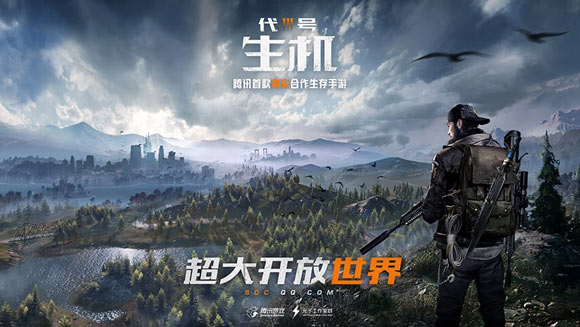 代号生机游戏特色