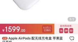 新品首发AirPods爆火 京东销量环比增长24倍