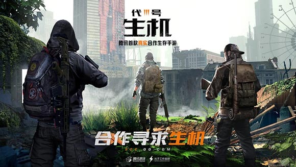 代号生机玩法解析