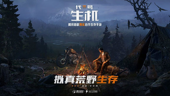 代号生机游戏特色