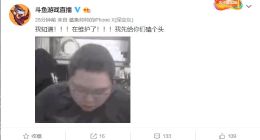 LOL主播PDD回归直播，上线“挤炸”斗鱼平台