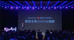 红米7以及红米note7今日上午10点公开发售 可提前预约