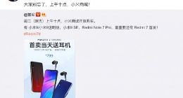 红米7正式首发：4GB+64GB版本售价999元