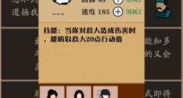 侠道暗涌玩法攻略分享 侠道暗涌怎么玩