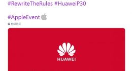 华为发文感谢库克：谢苹果暖场 暗示P30系列是重头戏