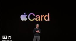 苹果推出Apple Card信用卡 每笔最高返现3%