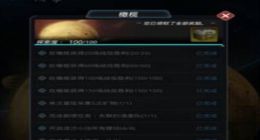 跨越星弧橄榄全部探索完成方法介绍 橄榄全探索攻略