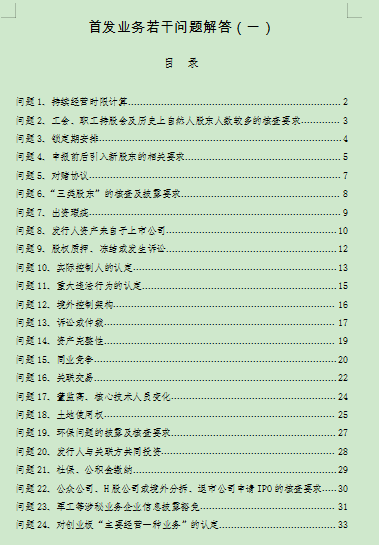 QQ图片20190326142751