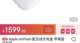 京东iPad新品开售销量环比增22倍，驱动苹果中国区销售暴涨