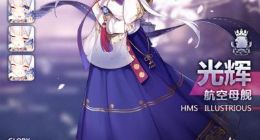 碧蓝航线异国的光辉换装立绘图鉴一览