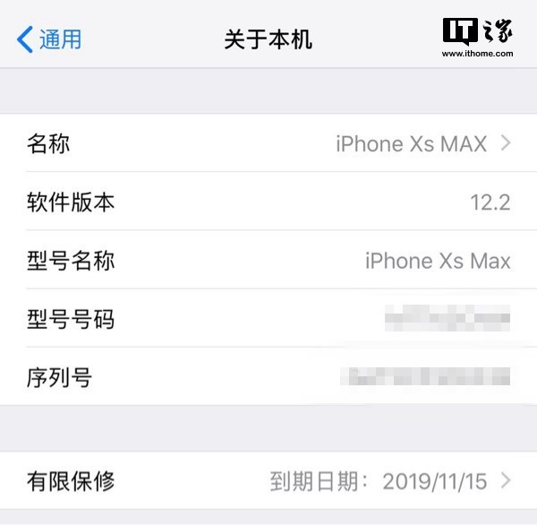 苹果iOS 12.2正式版推送,能看到设备保修期了
