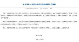 IPO审核50条问答：三类股东、对赌协议等核心内容汇总