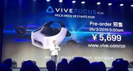 VIVE FOCUS PLUS发布：首款全六自由度多模式VR一体机 售价5699元