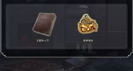 第五人格欧利蒂丝庄园档案曝光 周年庆礼包介绍