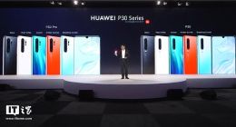 华为P30/P30 Pro正式发布：最高支持50倍变焦