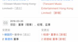 腾讯音乐入股酷我音乐 认缴出资额2000万美元