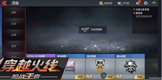 CF手游喷漆系统即将上线 这些喷图绝对勾起你的回忆