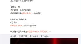 联想常程预热Z6 Pro：亿级像素