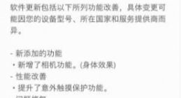 三星S10+推送系统更新：提升意外触摸保护功能