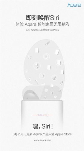价格良心 多款Aqara产品明日上架Apple Store