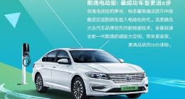 大众发布纯电动汽车 目标成为中国第一