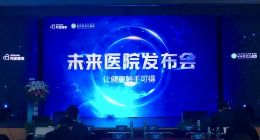 阿里健康、支付宝携武汉市中心医院 打造便民“未来医院”