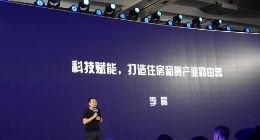 “全房通”新版本正式上线 可提供租赁等20多个功能模块的服务