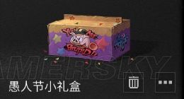 明日之后愚人节活动有哪些 愚人节活动一览