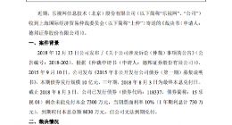 乐视网：公司被裁决向德邦证券支付7300万元债券本金及利息