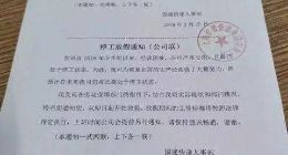 国通快递被爆严重亏损全网停工 员工人数曾多达5万