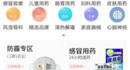 京东到家公布医药健康频道数据：合作商家400多家 线上药店超过2万家