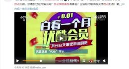 央视曝光自动续费套路的坑