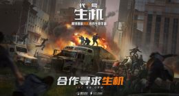 代号生机抄家玩法介绍 代号生机怎么抄家和防抄家