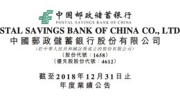 中邮消费金融2018年净利润2.03亿元 同比增长199%