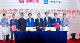 铛铛社交上线“金鹏会员俱乐部”公众圈 布局航旅社交