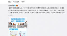 支付宝专利申请数超过亚马逊 1/3的专利与信任有关