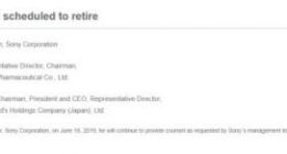 索尼董事长平井一夫6月18日退休 之后将担任高级顾问
