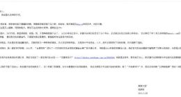 安徽汽车网官方作出回应：程序员没跑路 只是不想再继续做下去了